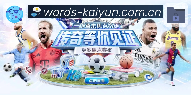 <strong>开云App</strong>界面展示